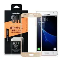 在飛比找森森購物網優惠-NISDA Samsung Galaxy J3 Pro 滿版