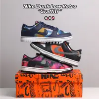 在飛比找蝦皮商城優惠-Nike Dunk Low Retro PRM Graffi