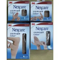 在飛比找蝦皮購物優惠-3M Nexcare 自黏彈性繃帶 1吋2捲/2吋1捲/3吋