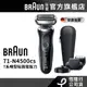 德國百靈BRAUN 71-N4500cs 7系列暢型貼面電鬍刀/電動刮鬍刀│官方旗艦店