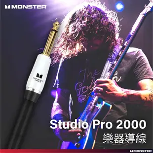 Monster Cable Studio Pro 2000 SP2000 錄音室等級 樂器導線