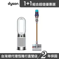 在飛比找蝦皮商城優惠-Dyson V12s 乾濕全能洗地吸塵器+ HP10 三合一