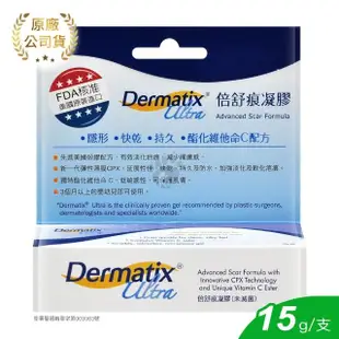 【DERMATIX ULTRA】倍舒痕凝膠(15g+7g+2g各1入)