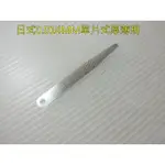 8213-02 機車工具 單片式 尖頭厚薄規 薄厚規 0.04MM 汽門間隙規 0015 量測規 火星塞間隙規