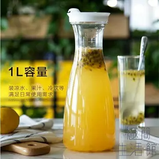 樂天精選~涼水壺大容量壺家用冷水壺仿玻璃水壺涼水杯飲料瓶子-青木鋪子