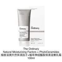 在飛比找蝦皮購物優惠-【現貨正品】The Ordinary 極度滋潤NMF+植萃神