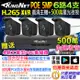 【KingNet】監視器套餐 6路4支 500萬監控 5MP 聲音 XVR POE 網路攝影機 (8.2折)