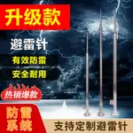 【最低價 公司貨】避雷針屋頂室外不銹鋼家用路燈桿一體的接地線戶外工程防雷加銅線