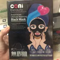 在飛比找蝦皮購物優惠-全新現貨 coni beauty康倪 冰河醣蛋白極致保濕修護