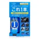 日本Prostaff X-MAL1 全功能萬用汽車抗UV撥水鍍膜劑 300ml 全車色 S192