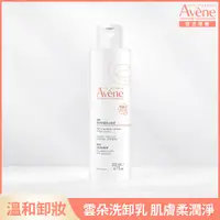 在飛比找蝦皮商城優惠-Avene 雅漾活泉舒緩卸妝乳200ml