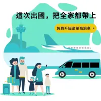 在飛比找蝦皮購物優惠-Taiwan Airport Pick-Up 豪華lexus