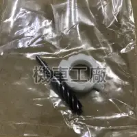 在飛比找蝦皮購物優惠-機車工廠 達可達 達可達50 老達可達 碼表齒輪 鼓剎 副廠