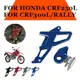 本田 CRF300L CRF250L CRF300 Rally 前齒護蓋 前齒蓋 CNC 鋁合金  CRF 300L C