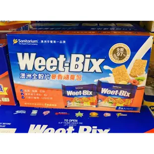 Weet-Bix澳洲全穀片-麥香&五榖&麥香隨身包375g～575g