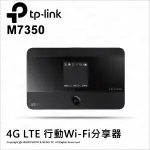 TP-LINK M7350 4G 進階版LTE 行動WI-FI分享器