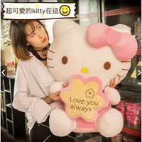 在飛比找樂天市場購物網優惠-❗️新款Hello Kitty公仔凱蒂猫玩偶布娃娃睡覺抱女哈