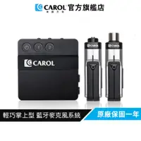 在飛比找蝦皮商城優惠-【CAROL】輕巧掌上型2.4G數位無線麥克風系統 DW-2