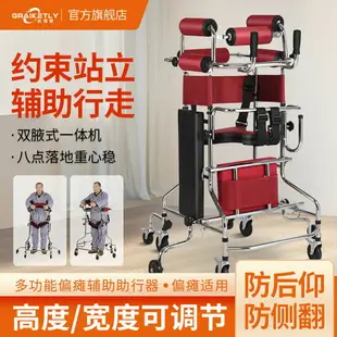 老年助行器輔助行走器康復訓練老人中風偏癱學步車站立架站立神器