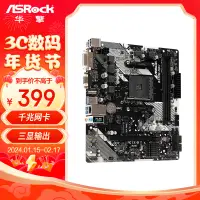 在飛比找京東台灣優惠-華擎（ASRock）B450M-HDV R4.0主板 支援C