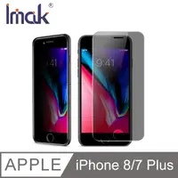 在飛比找PChome24h購物優惠-Imak Apple iPhone 8/7 Plus 防窺玻