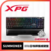 在飛比找PChome24h購物優惠-XPG SUMMONER 召喚師 機械式鍵盤 cherry銀