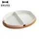 【BRUNO】橢圓形分離式烤盤 BOE053-HALF-PK (粉色二入)