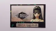 Combine/Free Shipping FRONT MISSION 3 Memory Card Sticker PlayStation 1 PS1