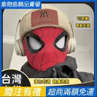 在飛比找蝦皮購物優惠-台灣出貨 蜘蛛人頭套 蜘蛛人面具 蜘蛛俠頭套面具 眼睛可動 