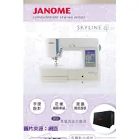 在飛比找蝦皮購物優惠-可議) 日本車樂美 JANOME SkyLine S5 電腦