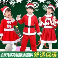 在飛比找蝦皮購物優惠-聖誕節兒童服裝男女童裝扮錶演服幼兒園衣服聖誕節演出服聖誕老人