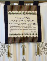 Cross Stitch Bible Verse Wall Hanging Aaronic Benediction Num 6:22-27