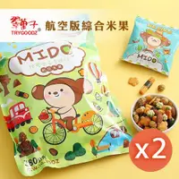 在飛比找ETMall東森購物網優惠-【豆之家】翠果子MIDO航空版綜合米果｜杏仁｜海苔卷｜櫻花米