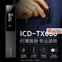 在飛比找露天拍賣優惠-錄音筆 高級專業 Sony索尼錄音筆 ICD-TX66065