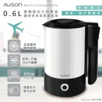 在飛比找momo購物網優惠-【日本AWSON歐森】摺疊把手不銹鋼快煮壺/電茶壺/SK-6