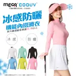 【MEGA GOLF】女款-防曬涼感機能內搭衣滑衣 UV-M301(高爾夫防曬打底衣 內搭衣)