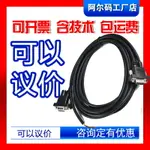 HONEYWELL霍尼韋爾MS/MK7820條碼掃描數據線USB/串口/RS232數據線