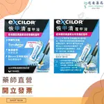 正版 公司貨 恢甲清 覆甲筆 恢甲清覆甲液 3.3ML  灰指甲用 EXCILOR