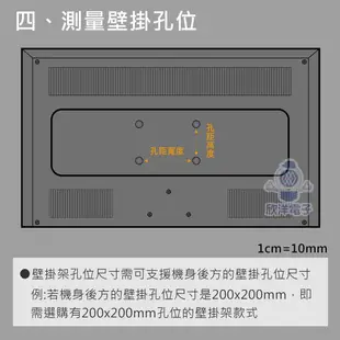 37~55吋液晶電視壁掛架 (LED-40+) 電視架 電視安裝架