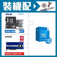 在飛比找AUTOBUY購物中心優惠-☆裝機配★ i5-14400F+華碩 PRIME B760M