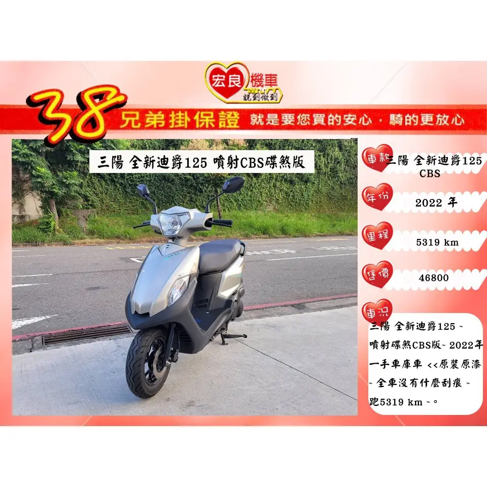 三陽125二手機車的優惠比較- 2026年01月|飛比價格