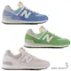 New Balance 574 休閒鞋 女鞋 麂皮 海洋藍/草地綠【運動世界】U574RCA-D/U574RCC-D