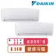 【DAIKIN大金】5-6坪+5-6坪一對二變頻冷暖分離式冷氣2MXP85WVLT/CTXP41WVLT+CTXP41WVLT