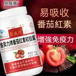 【真好人的店】台灣發貨 番茄紅素膠囊 60粒 提高免疫力 高濃度 提高活力 AA