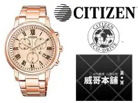 在飛比找Yahoo!奇摩拍賣優惠-【威哥本舖】星辰CITIZEN全新原廠貨 FB1432-55