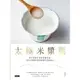 太極米漿粥：來自桂林古本傷寒雜病論，靠白米就能重拾健康的本源療法
