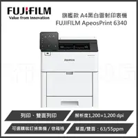 在飛比找蝦皮商城優惠-FUJIFILM 富士軟片 ApeosPrint 6340/