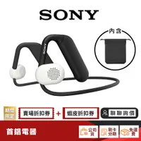 在飛比找蝦皮商城優惠-SONY WI-OE610 離耳式 藍牙耳機 【限時限量領券