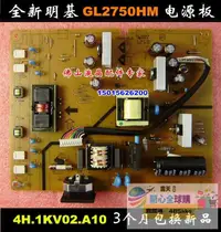 在飛比找露天拍賣優惠-開心全球購-全新原裝 明基GL2750HM電源板 BENQ 