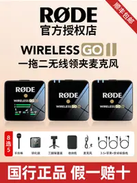 在飛比找露天拍賣優惠-RODE羅德wireless Go II領夾式無線麥克風相機
